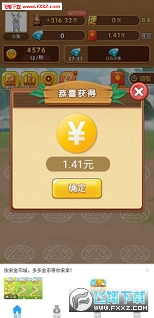 赚钱工具游戏,赚钱工具游戏的财富之旅(图1) 赚钱工具游戏,赚钱工具游戏的财富之旅(图1)