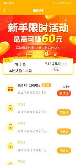 赚钱工具游戏,赚钱工具游戏的财富之旅(图3) 赚钱工具游戏,赚钱工具游戏的财富之旅(图3)