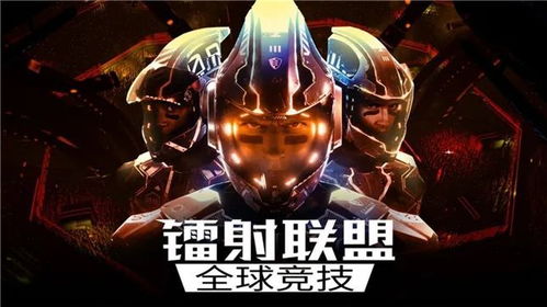 未来竞技游戏,科技与激情的巅峰对决(图1) 未来竞技游戏,科技与激情的巅峰对决(图1)
