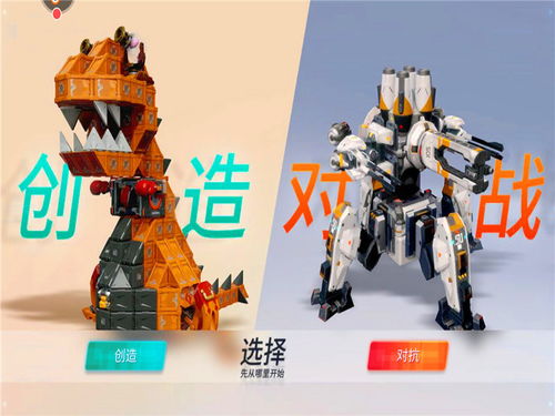 网易组装游戏,打造个性化游戏体验的全新模式揭秘(图1) 网易组装游戏,打造个性化游戏体验的全新模式揭秘(图1)