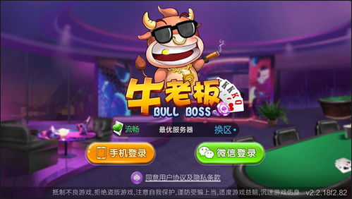 游戏牛老板,财富梦想的起点(图3) 游戏牛老板,财富梦想的起点(图3)