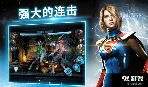 不义联盟2国际版 