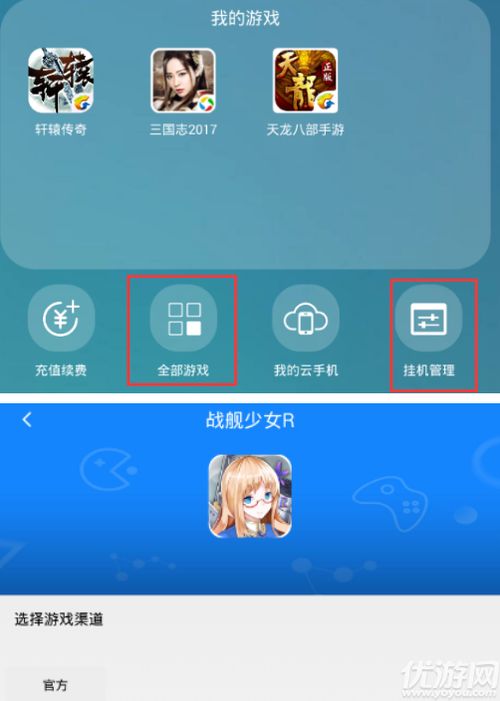 热血高校手机游戏安卓版免费下载1.0.30 