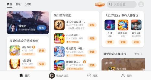oppo游戏助手旧版本 