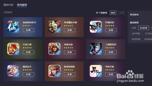 小桃的纠结安卓游戏 