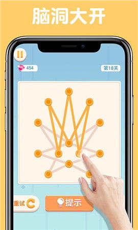 就是一笔画游戏官方版2024下载手机安卓版 