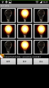 报警灯游戏,紧张刺激的解谜冒险之旅(图1) 报警灯游戏,紧张刺激的解谜冒险之旅(图1)