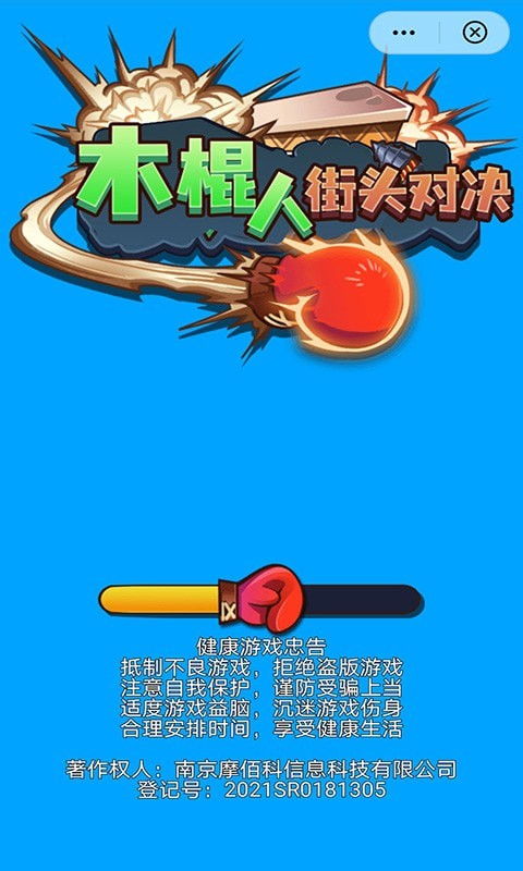 木棒运动游戏,唤醒身体潜能的趣味挑战(图1) 木棒运动游戏,唤醒身体潜能的趣味挑战(图1)