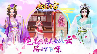 后宫游戏女性,宫廷佳人传奇(图2) 后宫游戏女性,宫廷佳人传奇(图2)