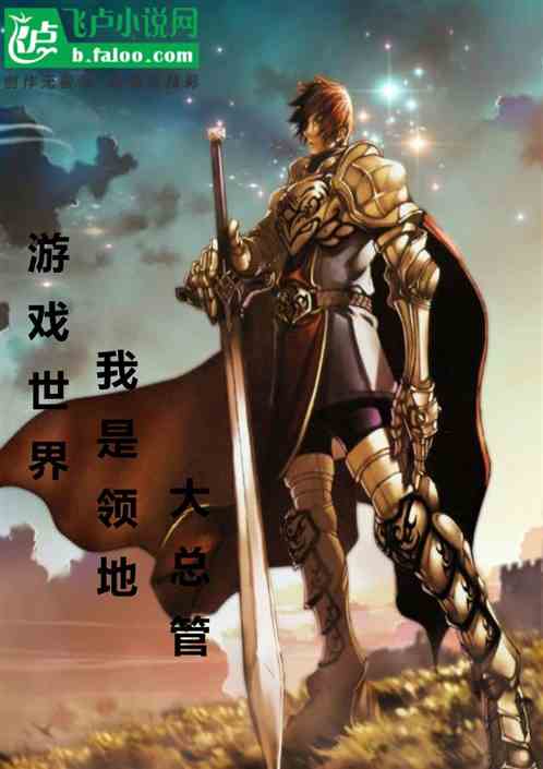 游戏大总管,揭秘游戏世界的幕后英雄(图1) 游戏大总管,揭秘游戏世界的幕后英雄(图1)