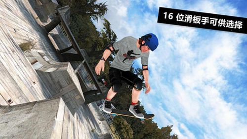 游戏滑板三,街头风云(图1) 游戏滑板三,街头风云(图1)