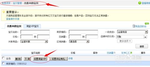 淘宝站内游戏,尽享购物乐趣(图3) 淘宝站内游戏,尽享购物乐趣(图3)