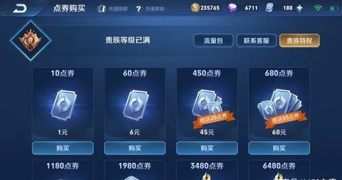 游戏号等级,探寻游戏号成长之路(图3) 游戏号等级,探寻游戏号成长之路(图3)