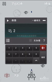 小桃的纠结安卓游戏 