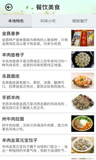 金昌气象 