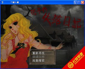 找花子游戏,揭秘“找花子”游戏的趣味与智慧(图3) 找花子游戏,揭秘“找花子”游戏的趣味与智慧(图3)