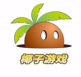 椰子做游戏,椰子元素创意游戏大集合(图2) 椰子做游戏,椰子元素创意游戏大集合(图2)
