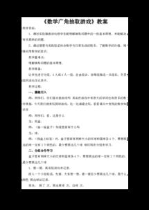 教案中游戏,寓教于乐的互动体验(图3) 教案中游戏,寓教于乐的互动体验(图3)
