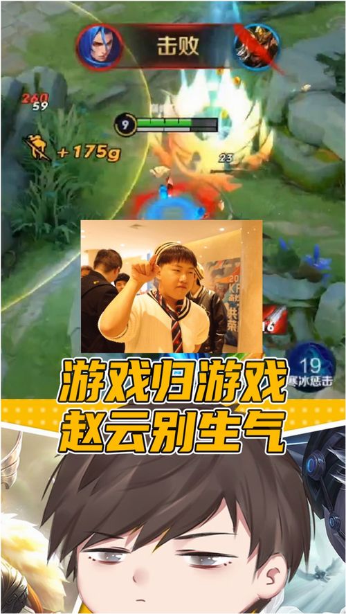 为游戏生气,揭秘玩家情绪失控的背后(图1) 为游戏生气,揭秘玩家情绪失控的背后(图1)
