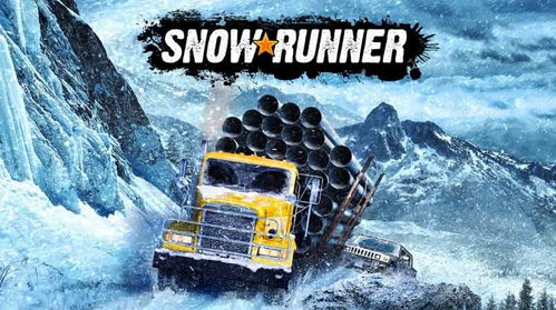 雪地奔驰游戏,挑战极限的雪地奔