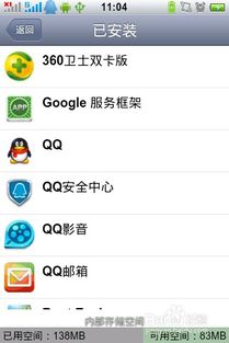 小桃的纠结安卓游戏 