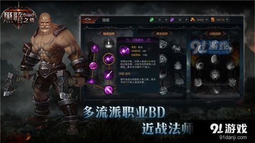 暗黑主宰游戏下载官方版 