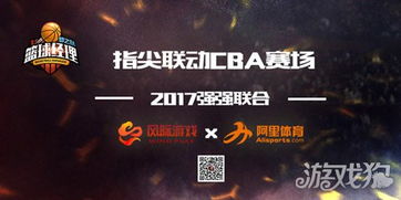 体育联动游戏,打造全新竞技体验(图2)