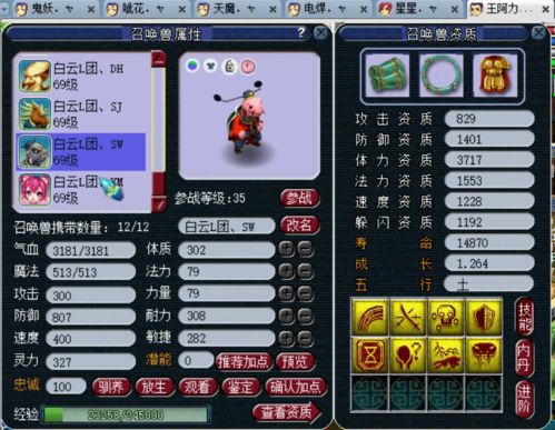 sni游戏,探索无尽虚拟世界的奇幻冒险之旅(图2)