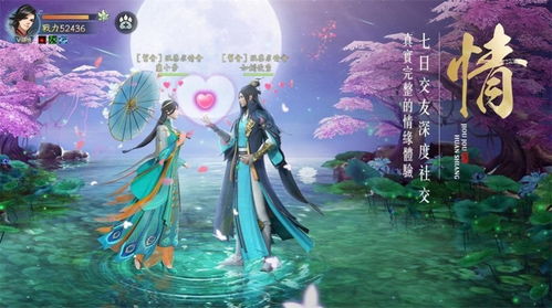 情缘剑游戏,缘起情长(图1) 情缘剑游戏,缘起情长(图1)