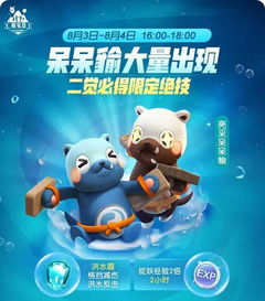 呆呆游戏说,欢乐不止(图2)