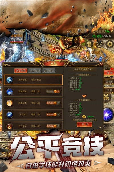 传奇手游戏,再战江湖(图3)