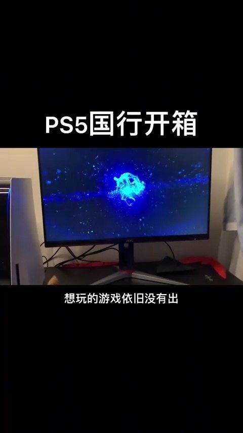 电脑游戏ps5游戏,探索未来科技与极致娱乐的完美融合(图1) 电脑游戏ps5游戏,探索未来科技与极致娱乐的完美融合(图1)