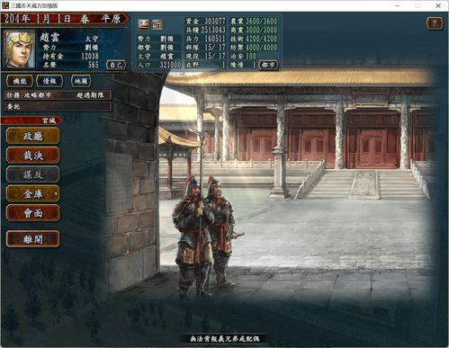 谋反游戏,宫廷权谋与逆袭风云(图3) 谋反游戏,宫廷权谋与逆袭风云(图3)