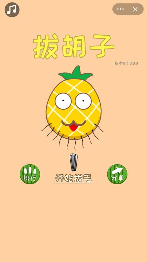 拔毛节奏游戏,揭秘拔毛节奏游戏的独特魅力(图1)