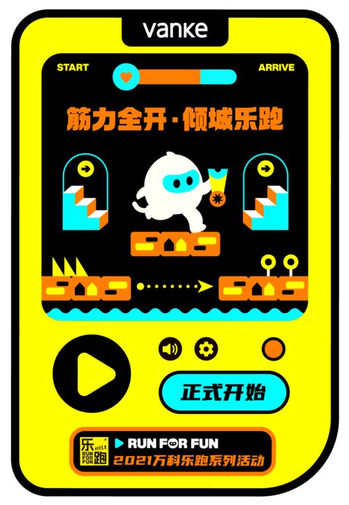 跑步大型游戏,探索虚拟世界中的跑步极限冒险(图1) 跑步大型游戏,探索虚拟世界中的跑步极限冒险(图1)