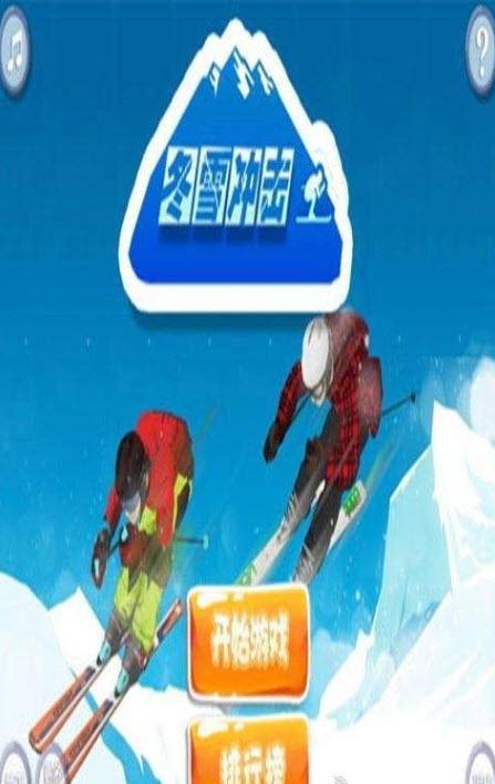 冬雪游戏,冰雪奇缘的奇幻冒险之旅(图2) 冬雪游戏,冰雪奇缘的奇幻冒险之旅(图2)