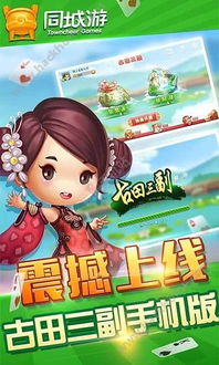 抖音古田牧谷手游红包版下载 