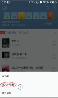疾风战纪小游戏内置菜单 