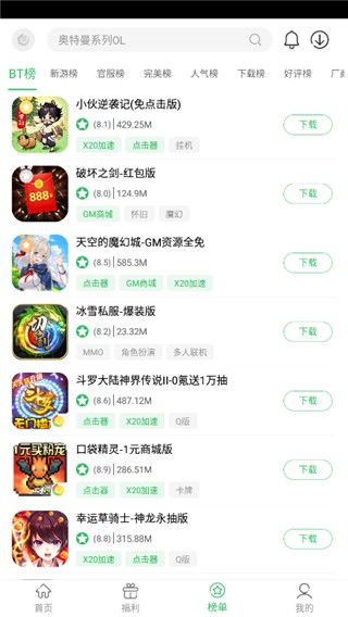 百分网游戏中心,尽享欢乐时光(图1) 百分网游戏中心,尽享欢乐时光(图1)