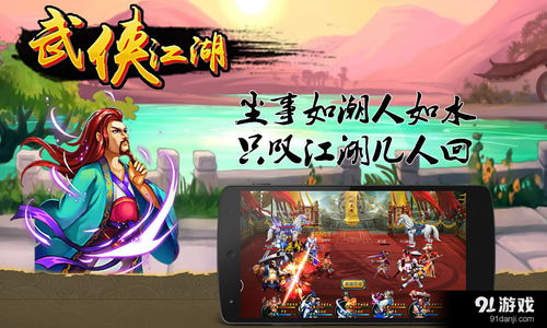 爆炒江湖游戏 