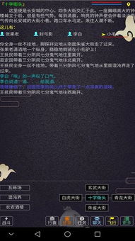 夺宝武林mud游戏下载官方最新版2024 