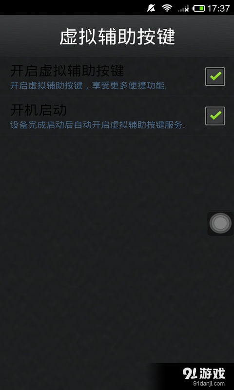 小桃的纠结安卓游戏 