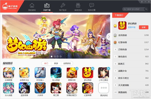 饺子游戏盒子安卓版 