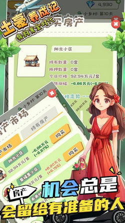 PsychicIdle超能力者养成游戏手机最新版2024下载安卓版 