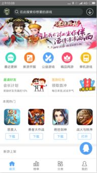 三国志战略版手游九游端安卓版下载v2009.236 