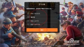 疾风战纪小游戏内置菜单 