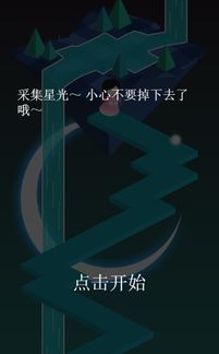 夜光闪亮史莱姆 