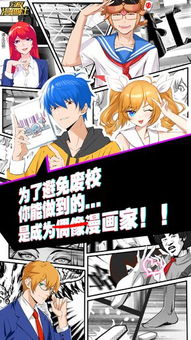 学校漫画游戏,漫画游戏中的青春记忆