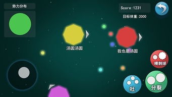 小汤圆游戏,欢乐无限(图1) 小汤圆游戏,欢乐无限(图1)