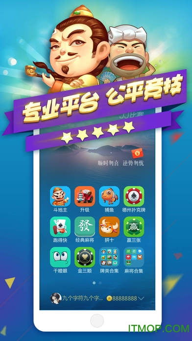 JJ斗地主最新版本官方版下载 